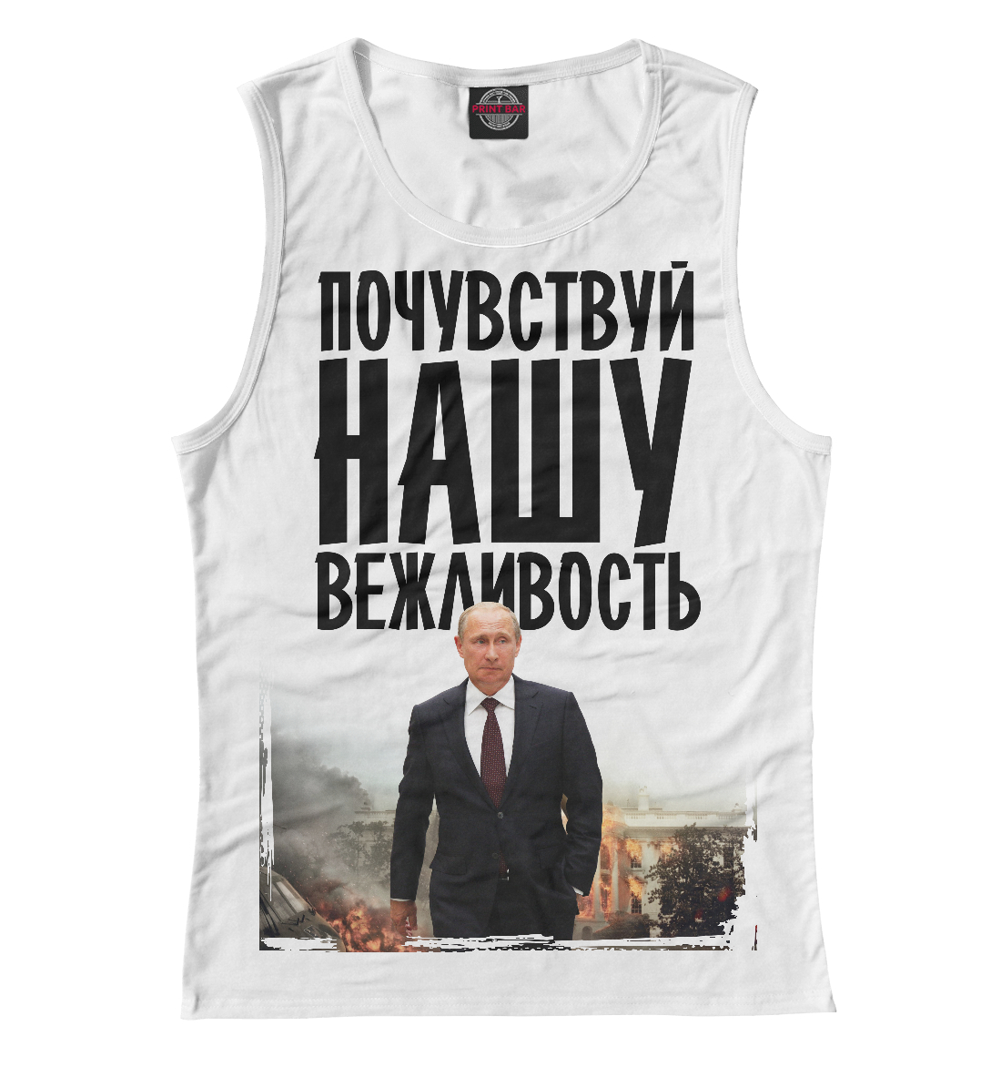 

Путин