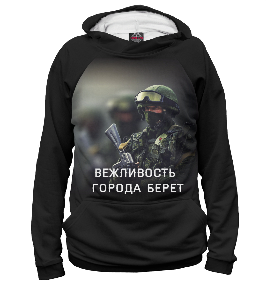

Вежливые люди