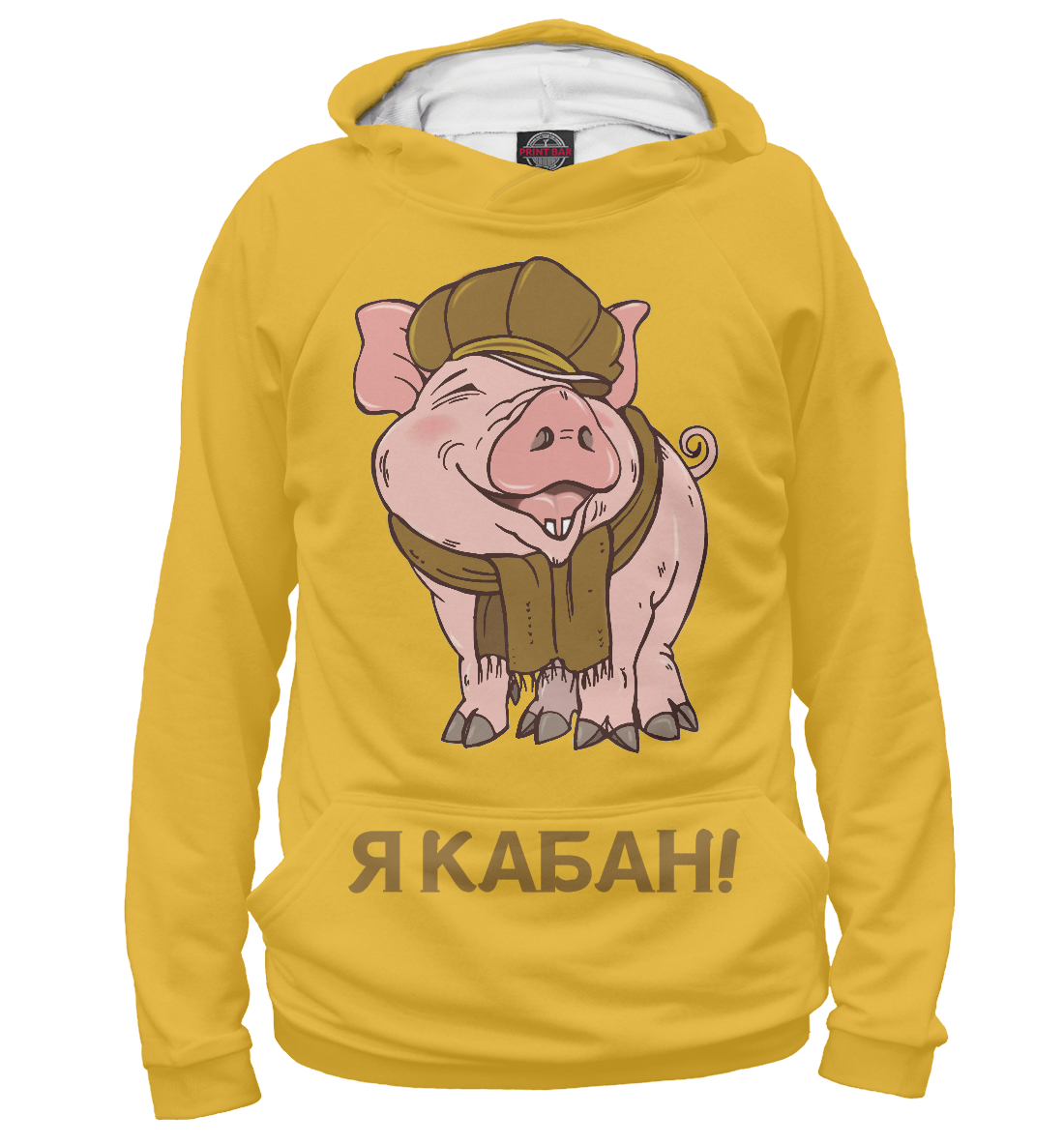 

Я КАБАН!