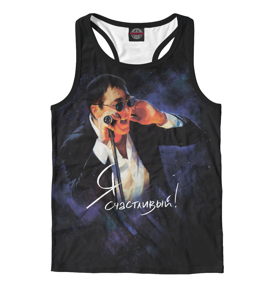 

Я счастливый. Лепс.