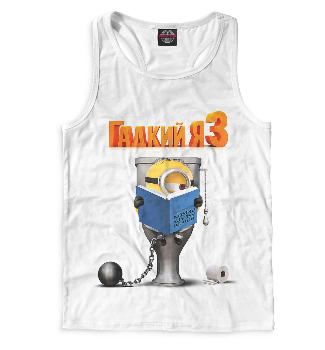 

Гадкий я 3