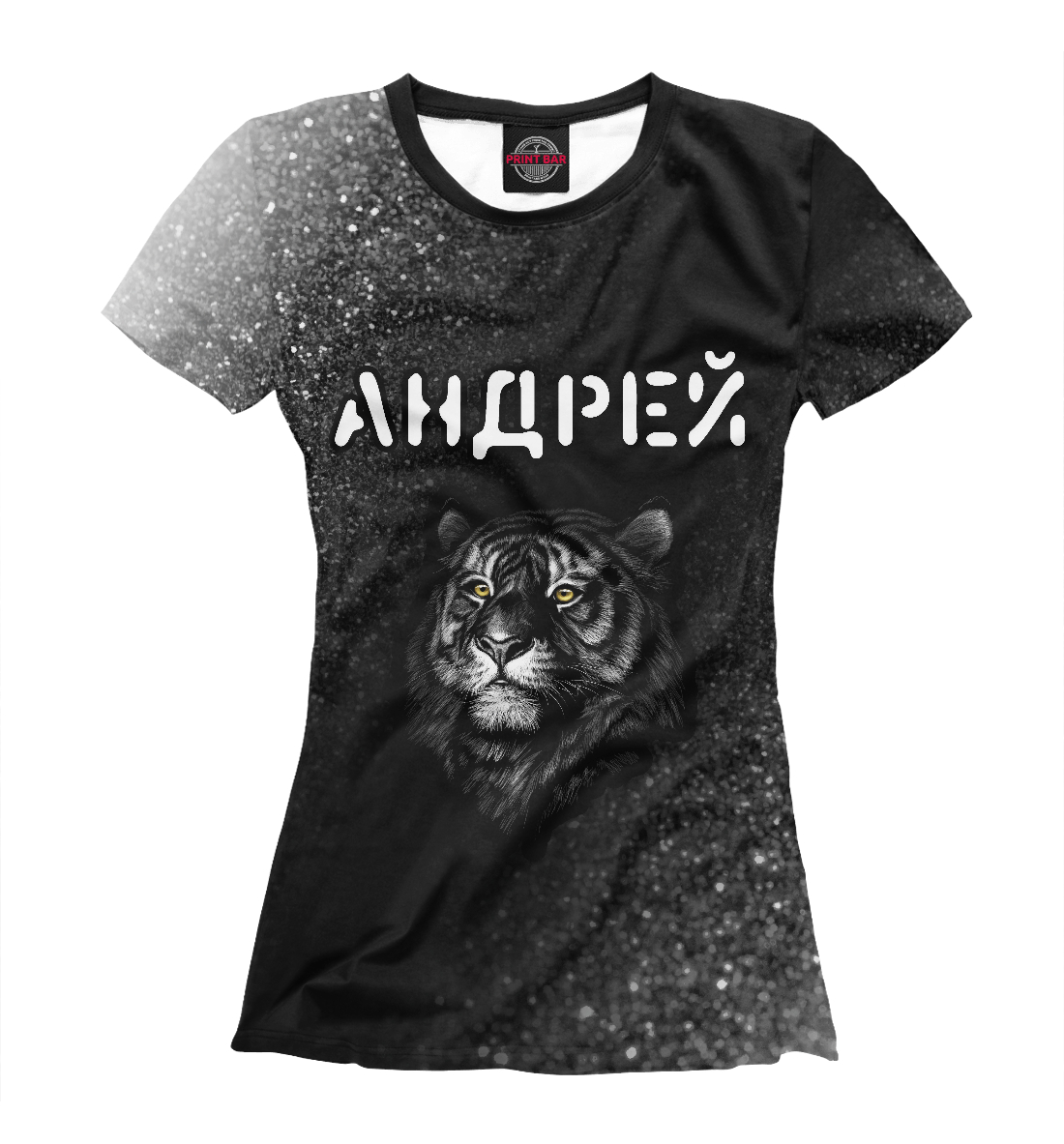 

Андрей / Тигр