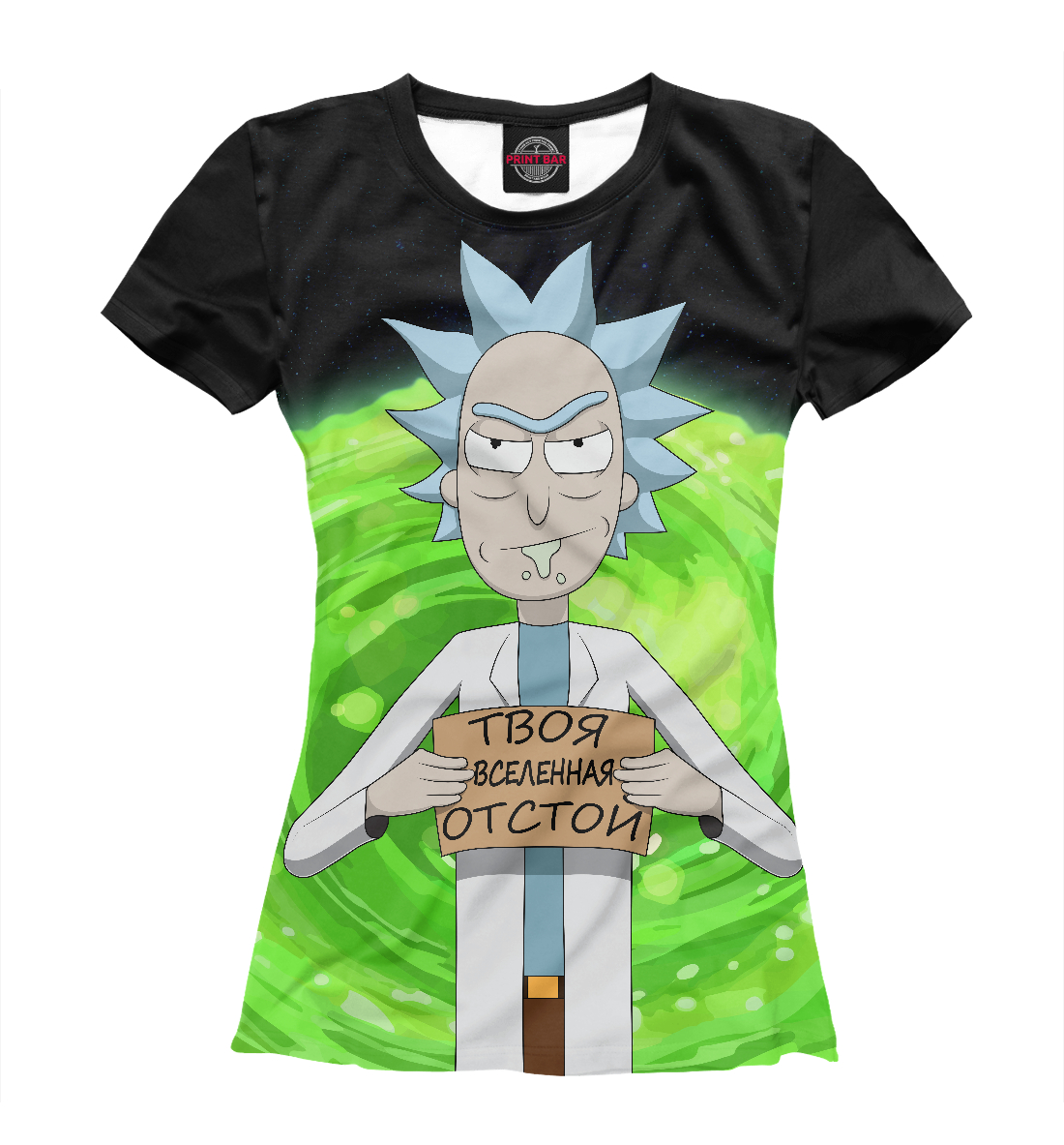 

Твоя Вселенная Отстой