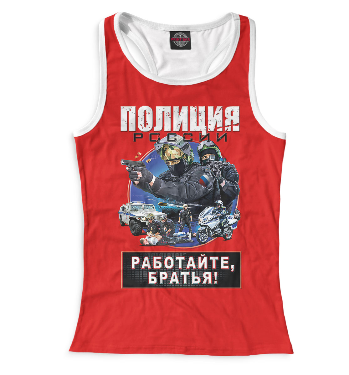 

Полиция