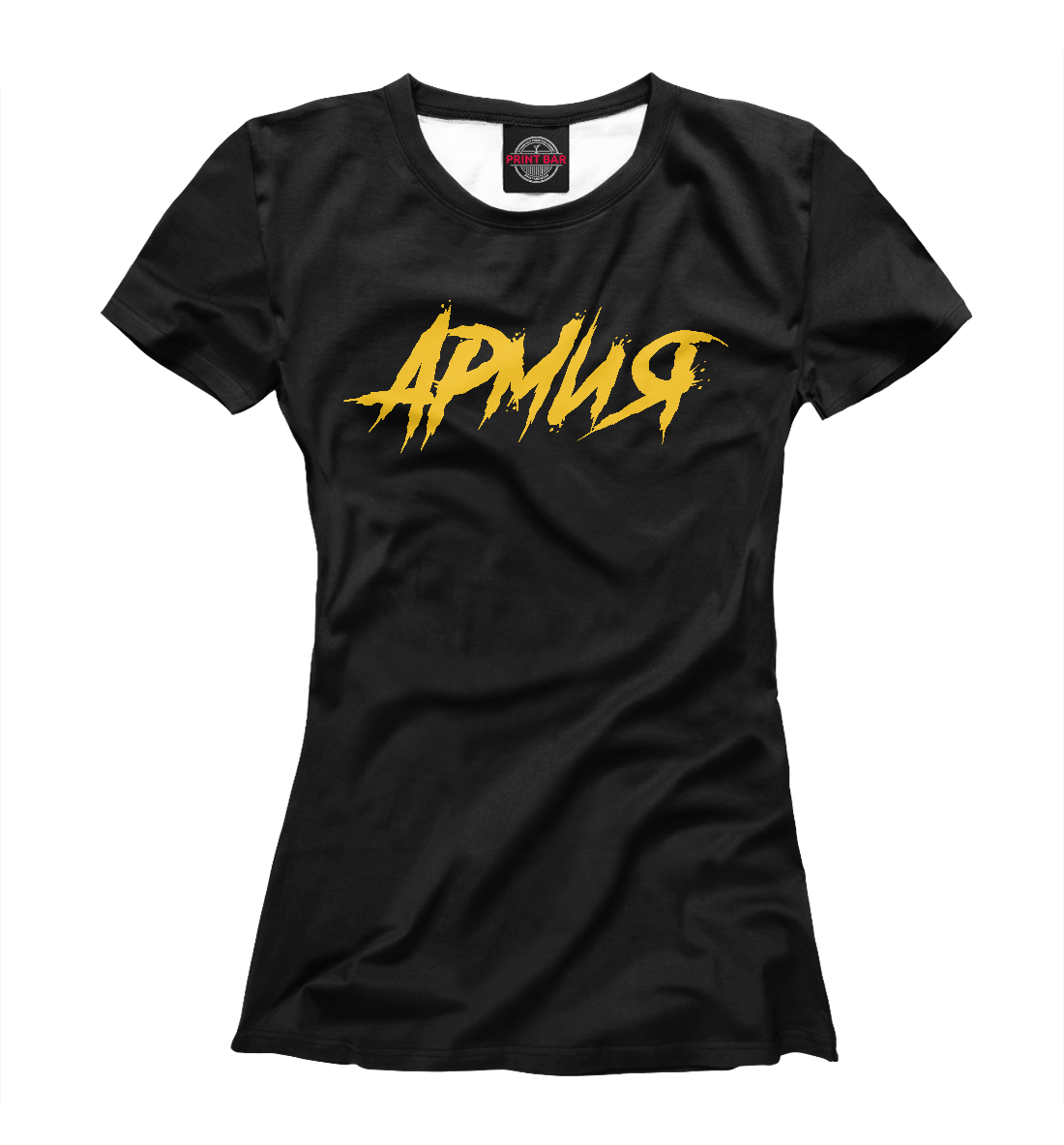 

Армия