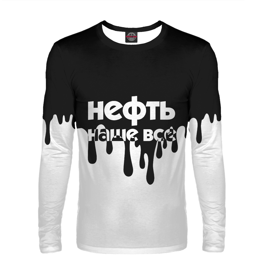 

Нефть наше все