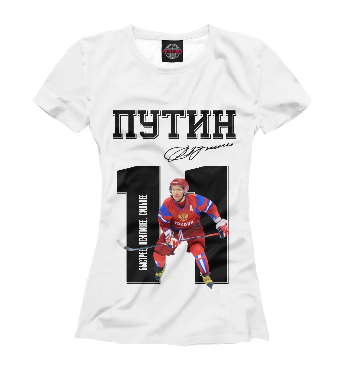 

Путин