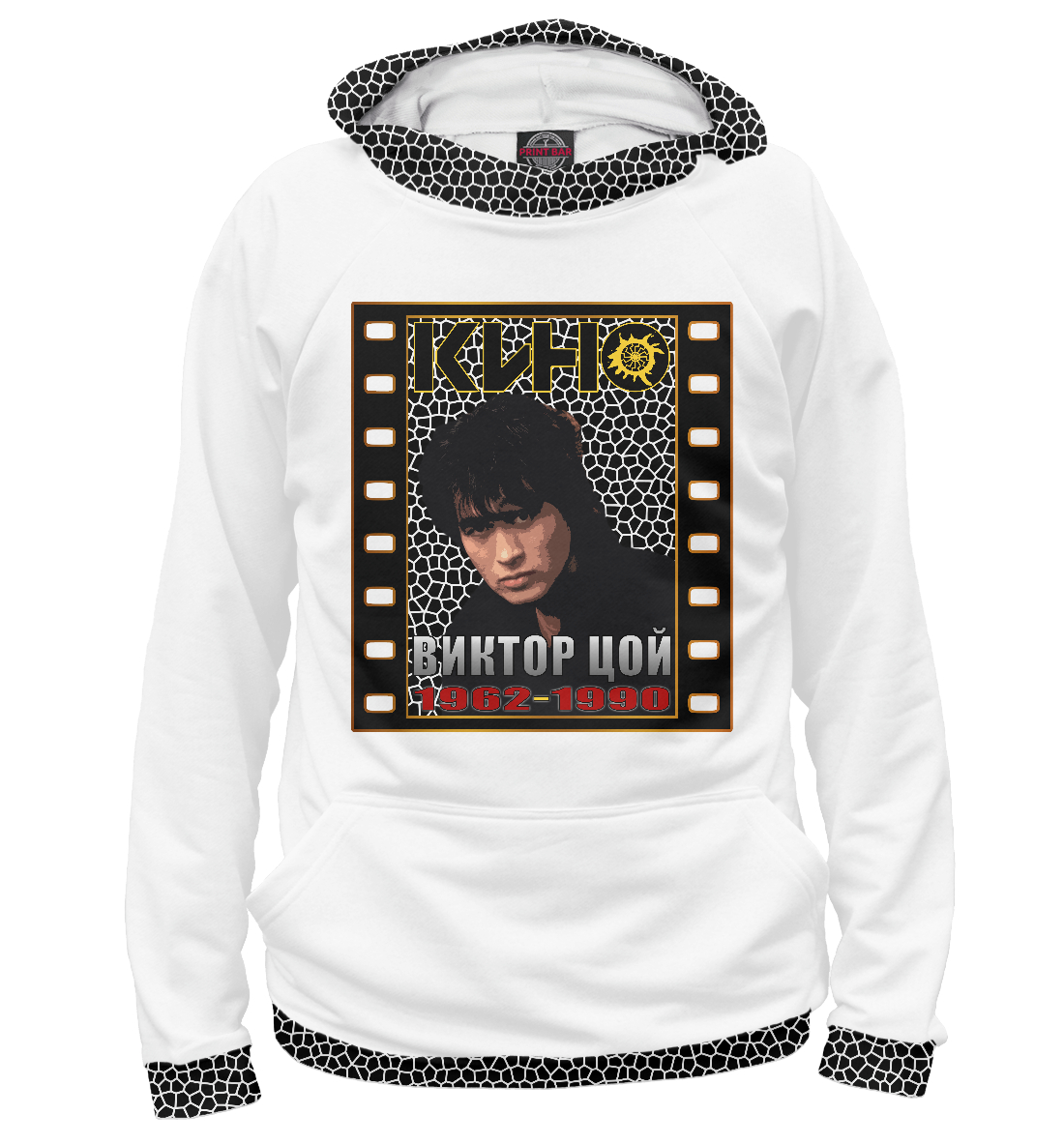 

Кино (Виктор Цой)