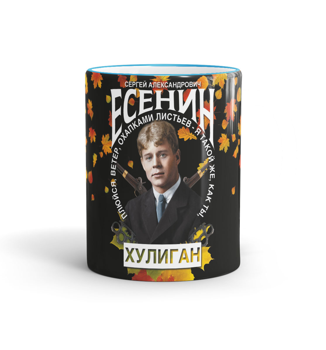 

Сергей Есенин