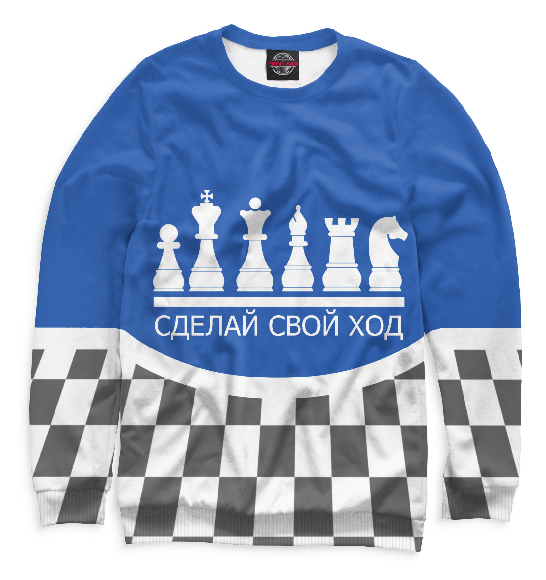 

Сделай свой ход