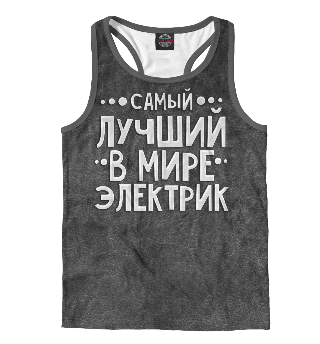

Лучший электрик