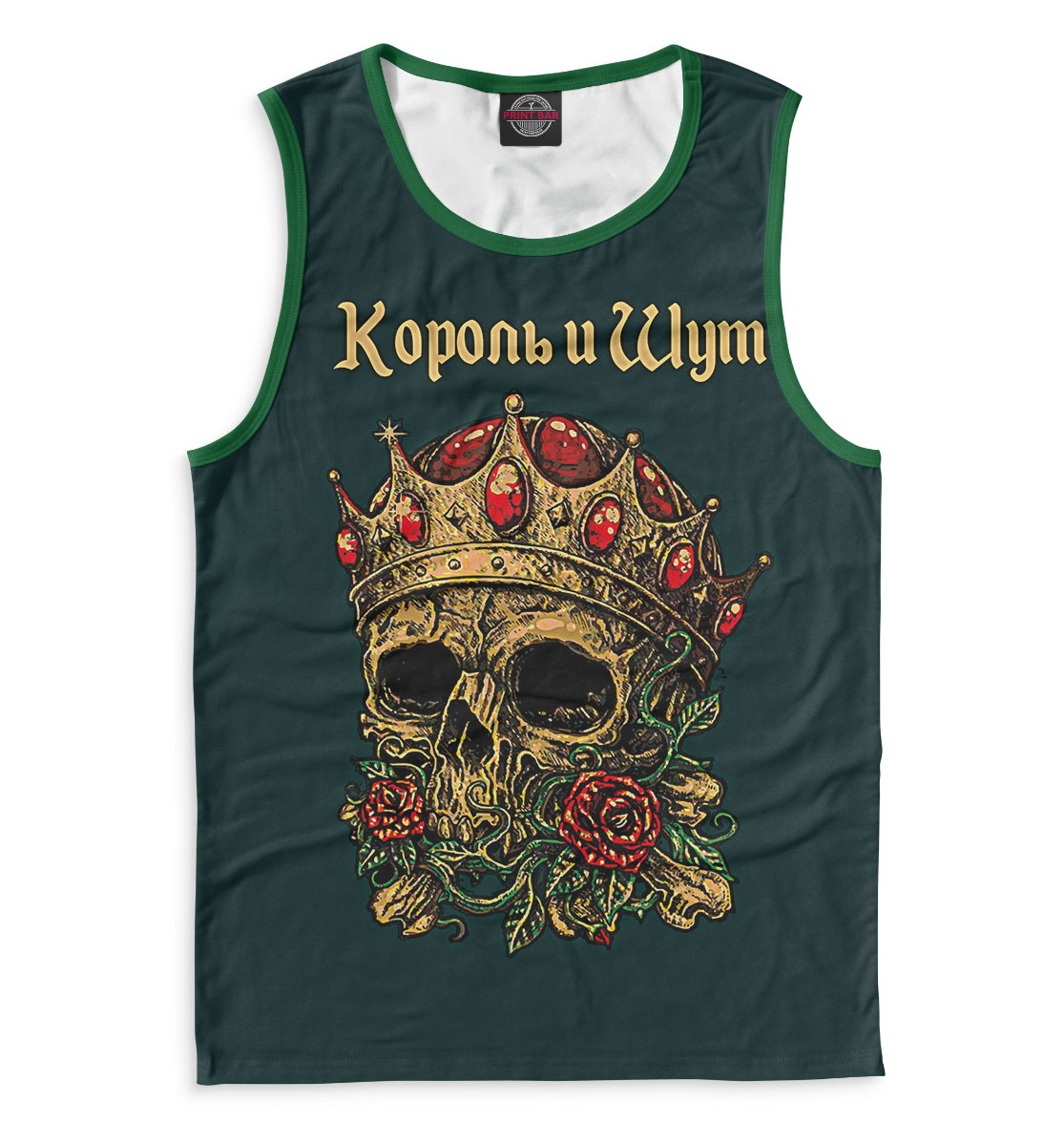 

Король и Шут