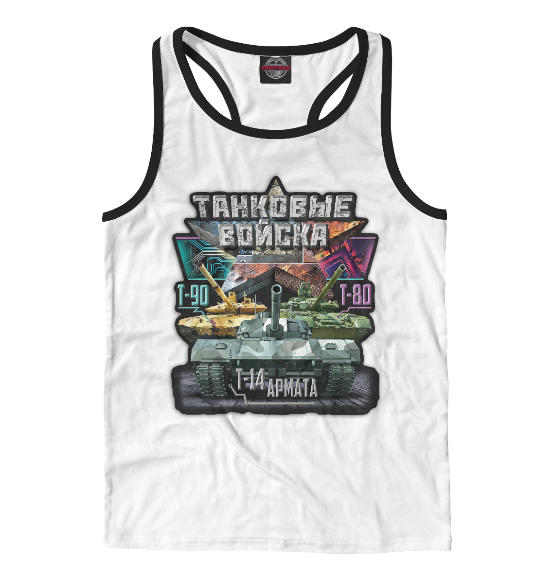 

Танковые Войска