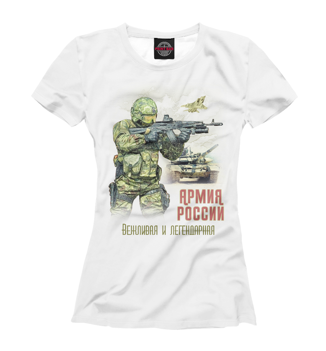 

Армия России: вежливая и легендарная