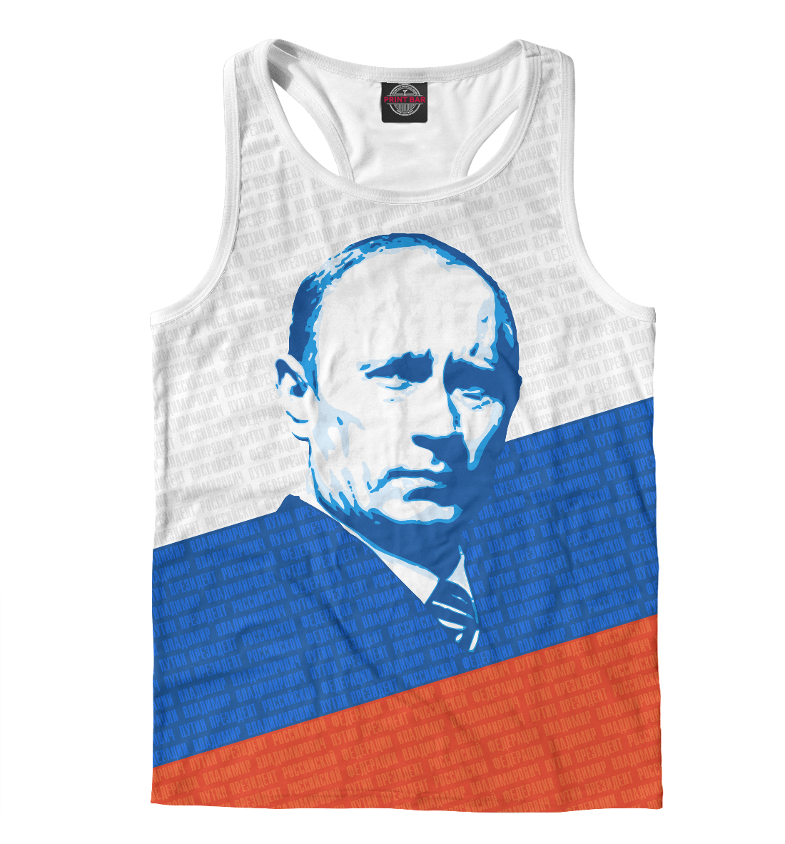 

Путин