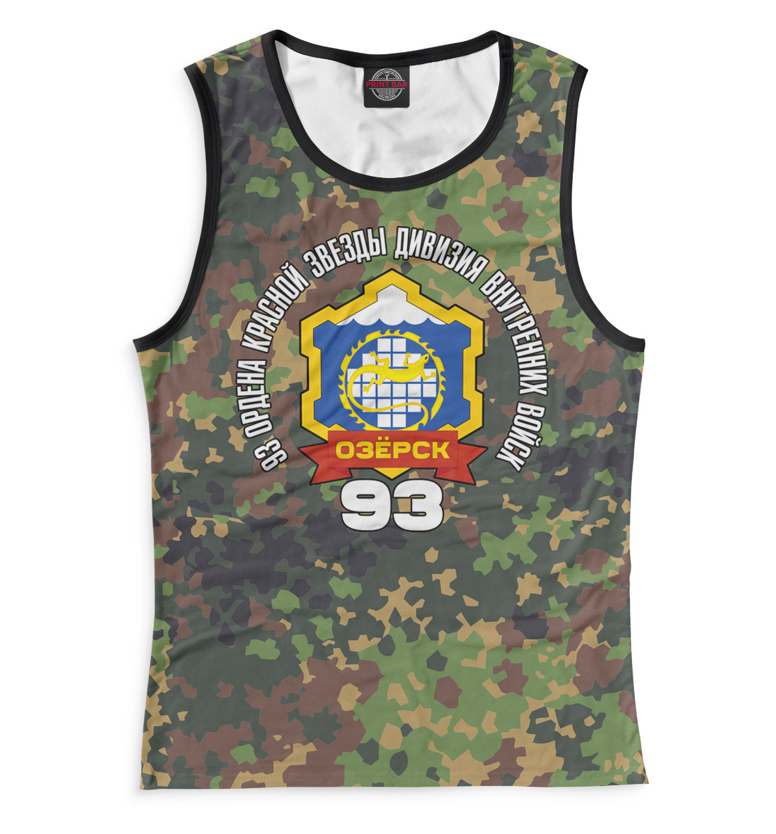

93 Дивизия ВВ