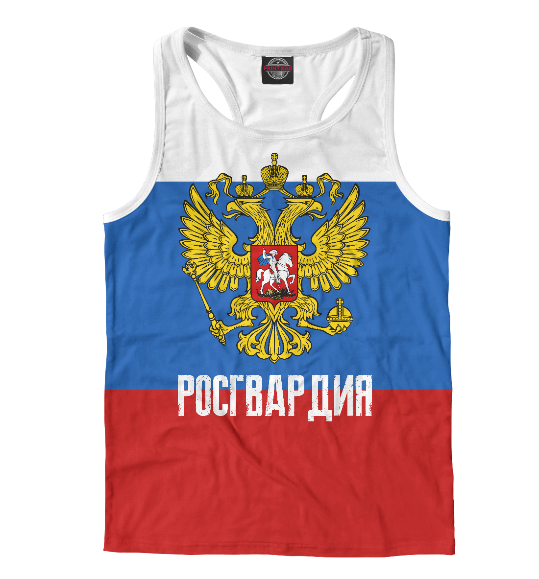 

Росгвардия