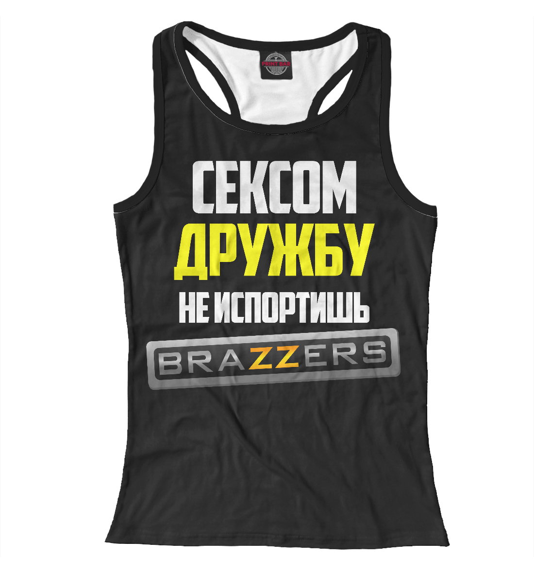 

Сексом дружбу не испортишь