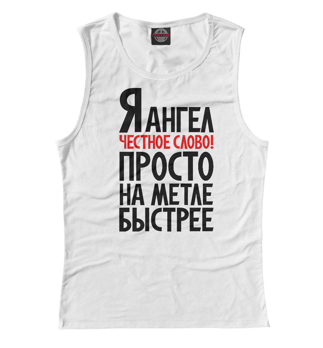 

Я ангел