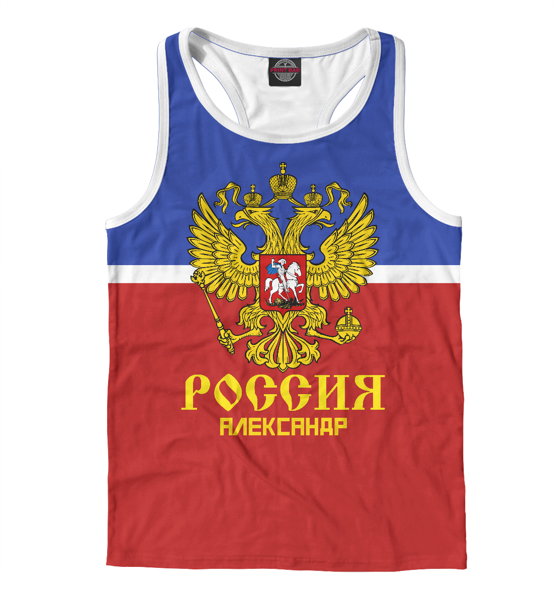 

Хоккеист Александр