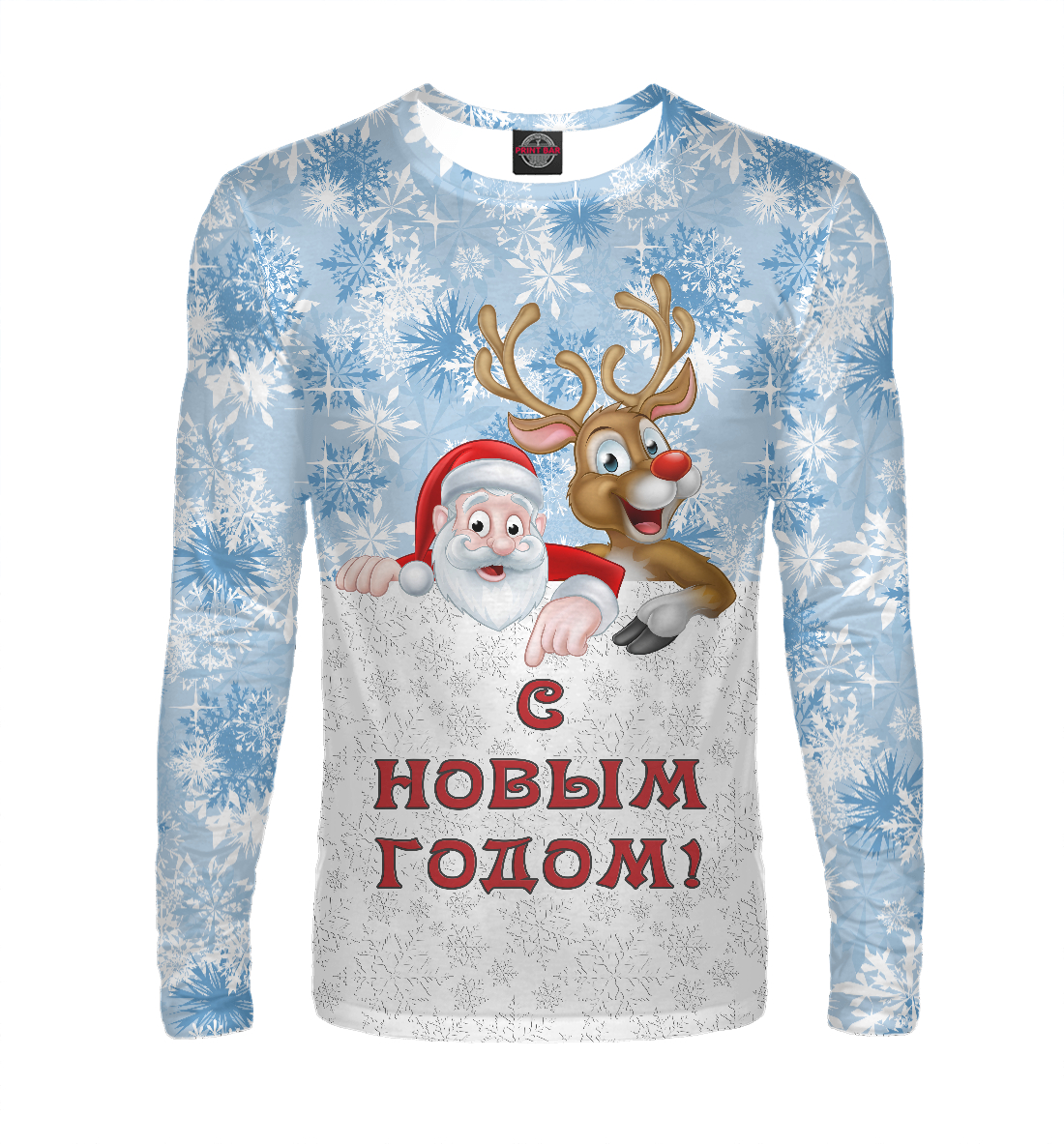 

С Новым Годом!