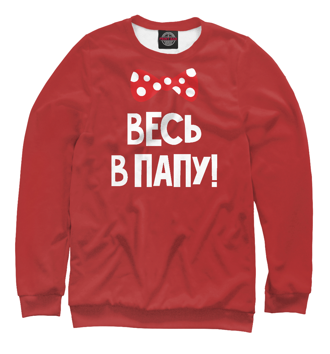 

Весь в папу