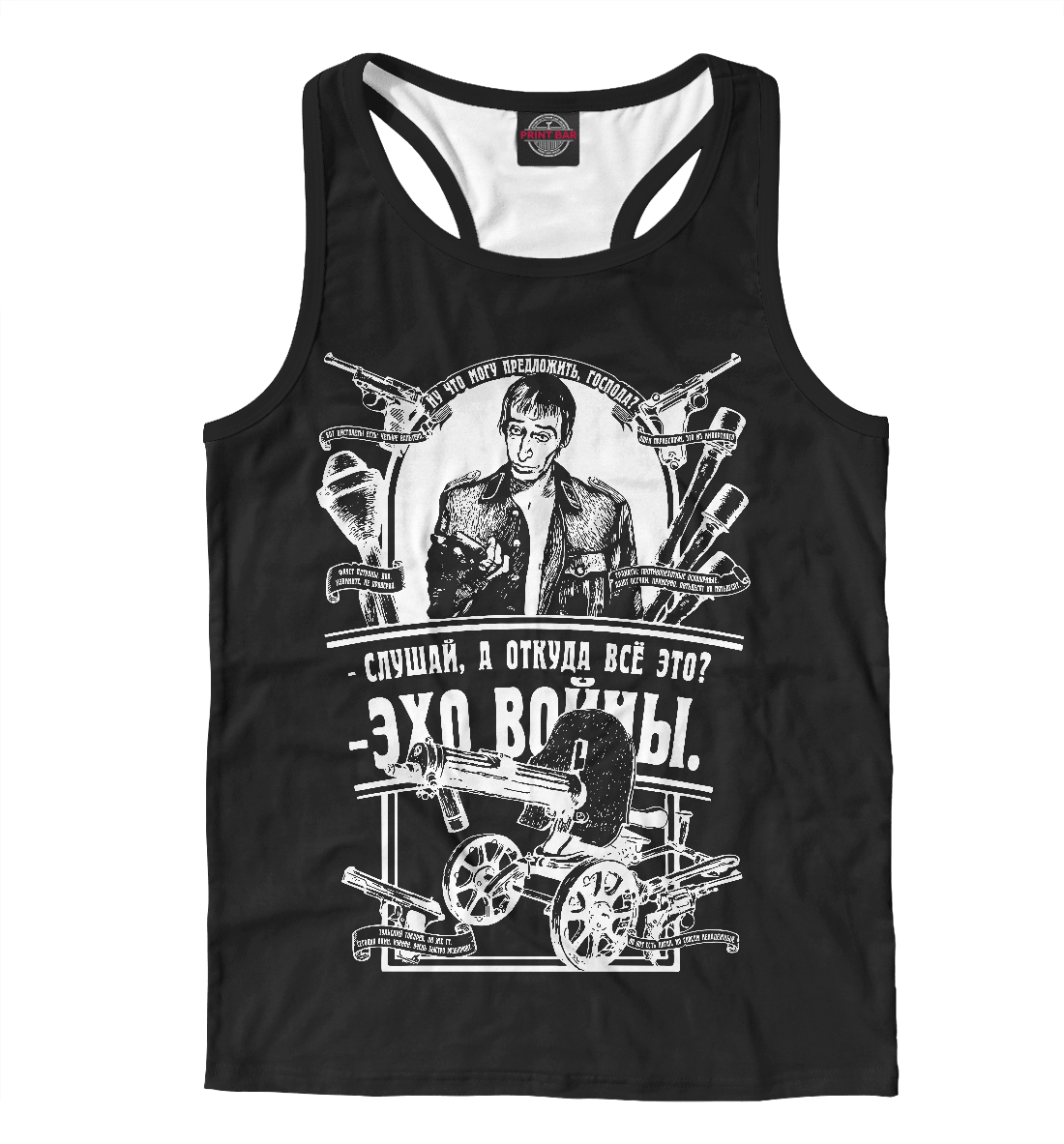 

Эхо войны. Брат-2.