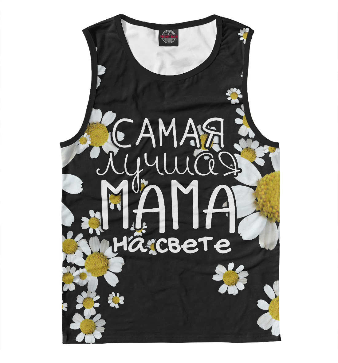 

Лучшая мама