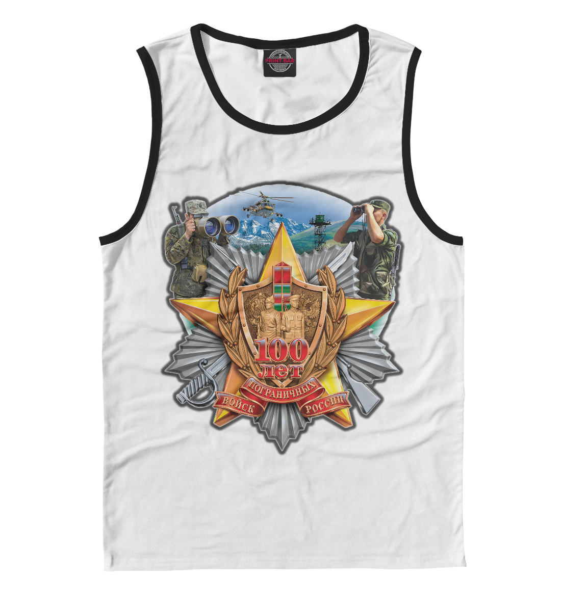 

100 лет пограничных войск России