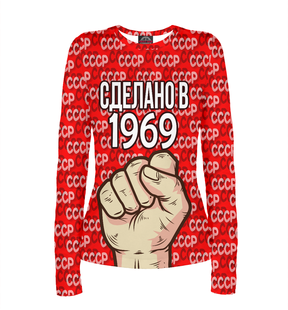 

Сделано в 1969