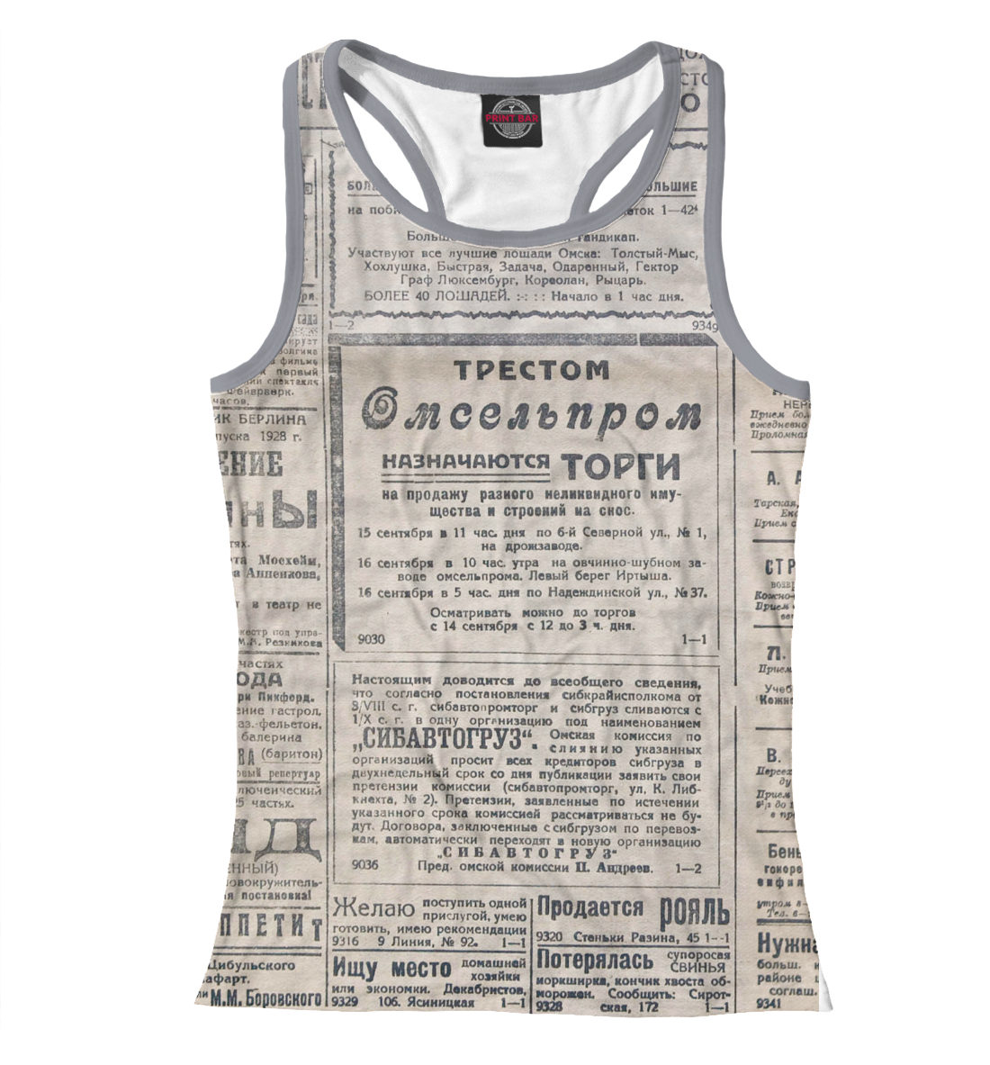 

Рабочий Путь 1928г.