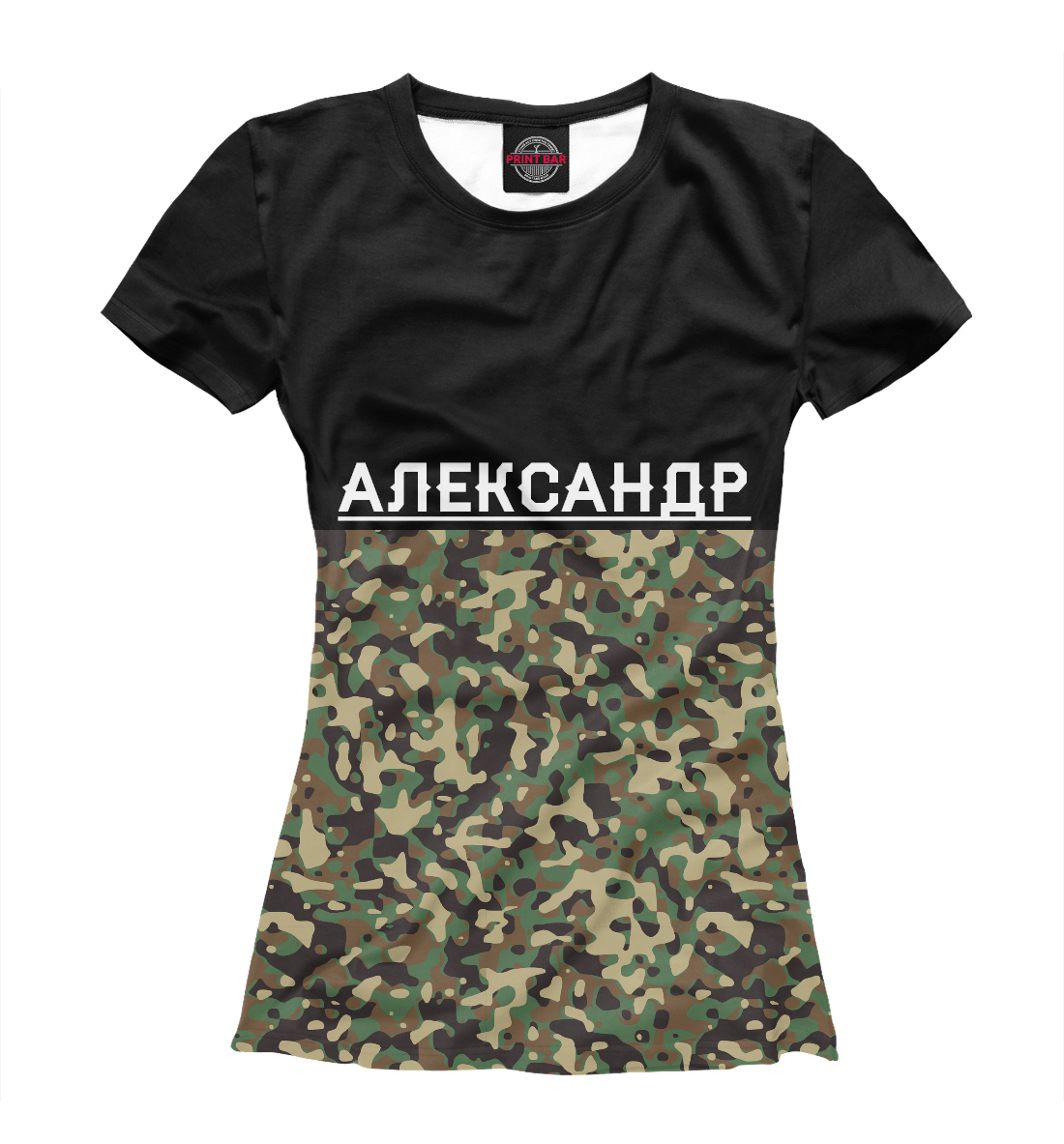 

Камуфляж | Александр