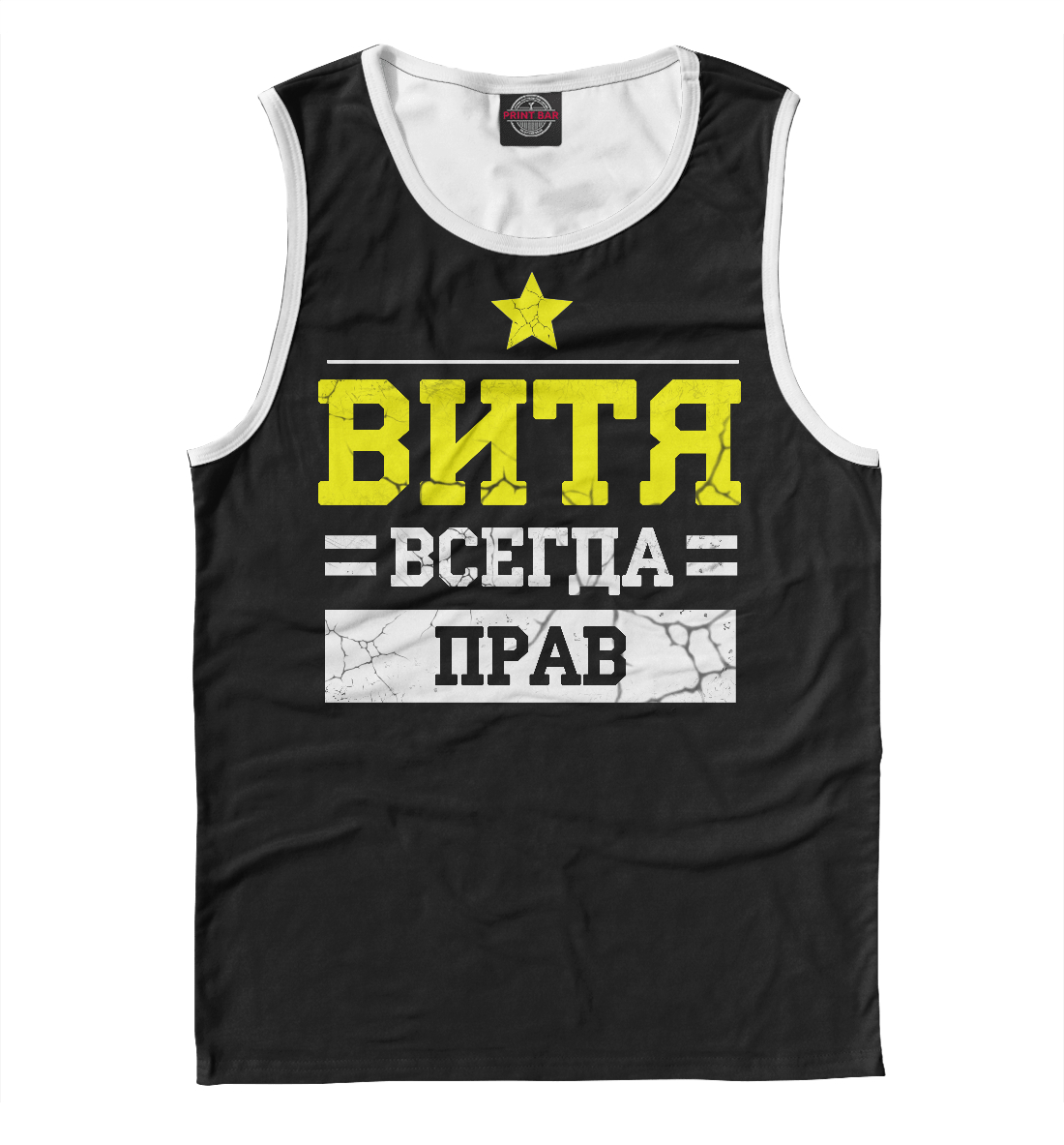 

Витя