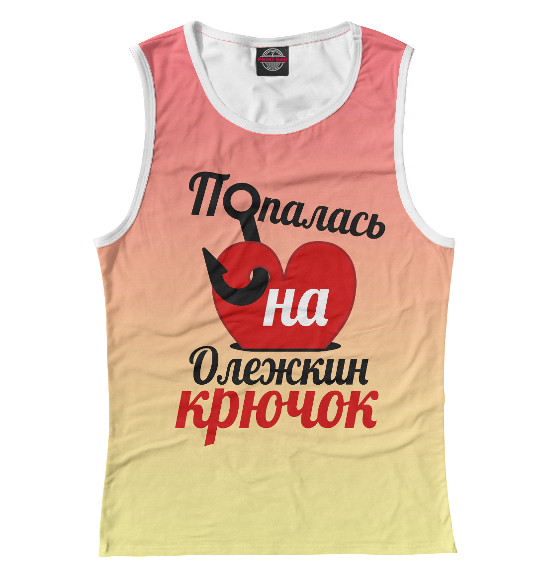 

Попалась на Олежкин крючок