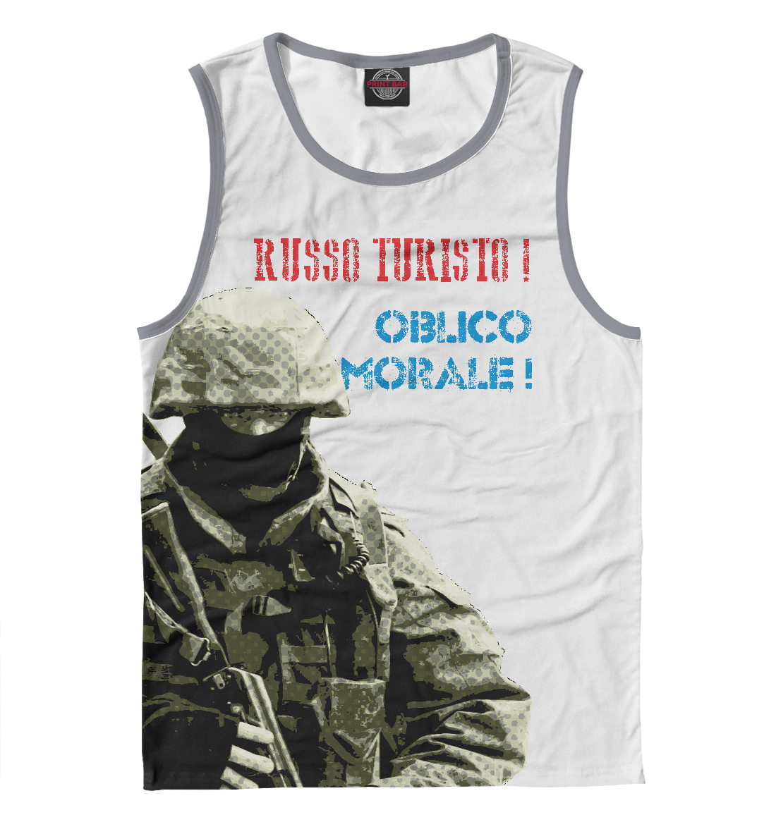 

Руссо Туристо
