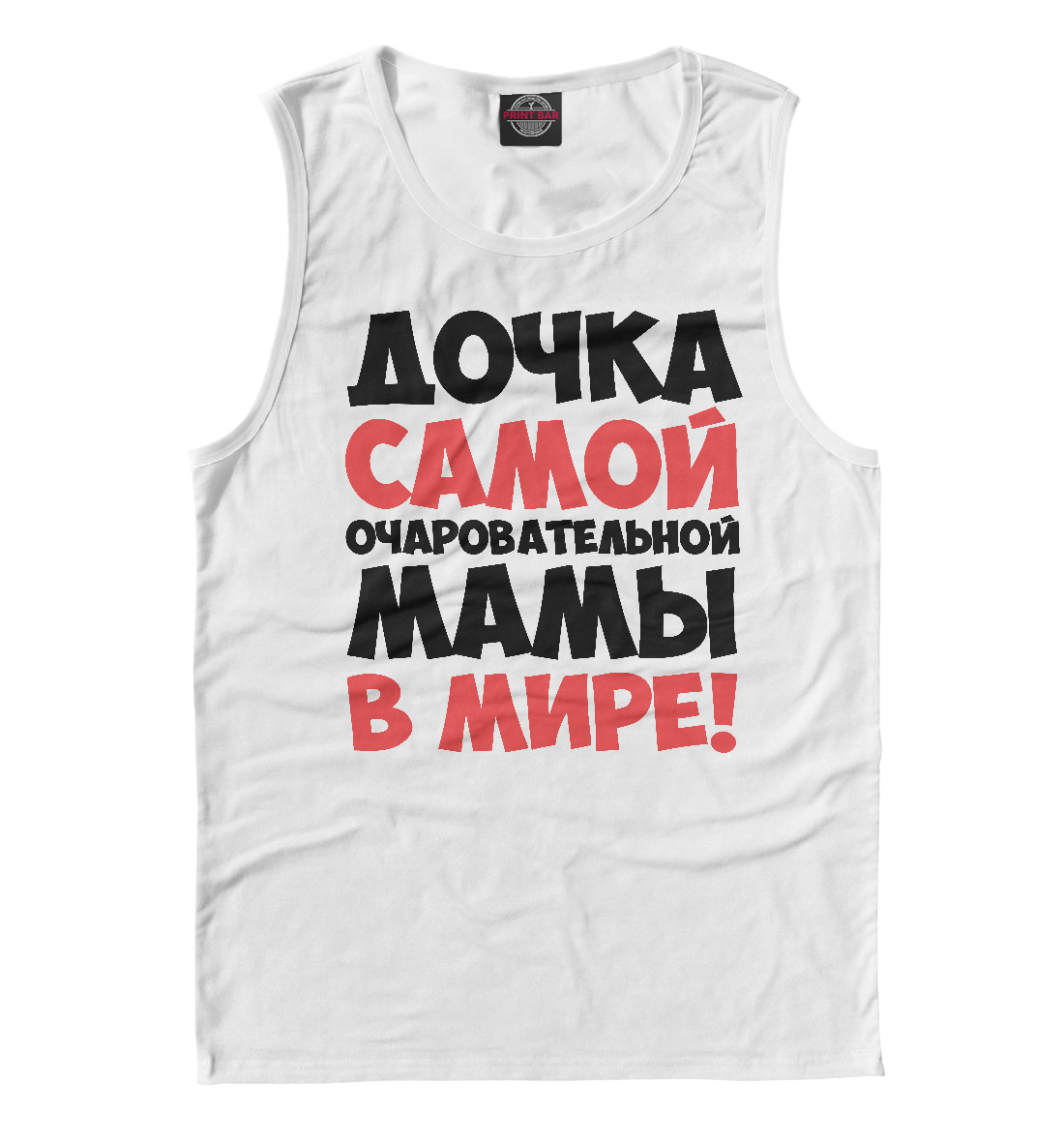 

Дочка очаровательной мамы