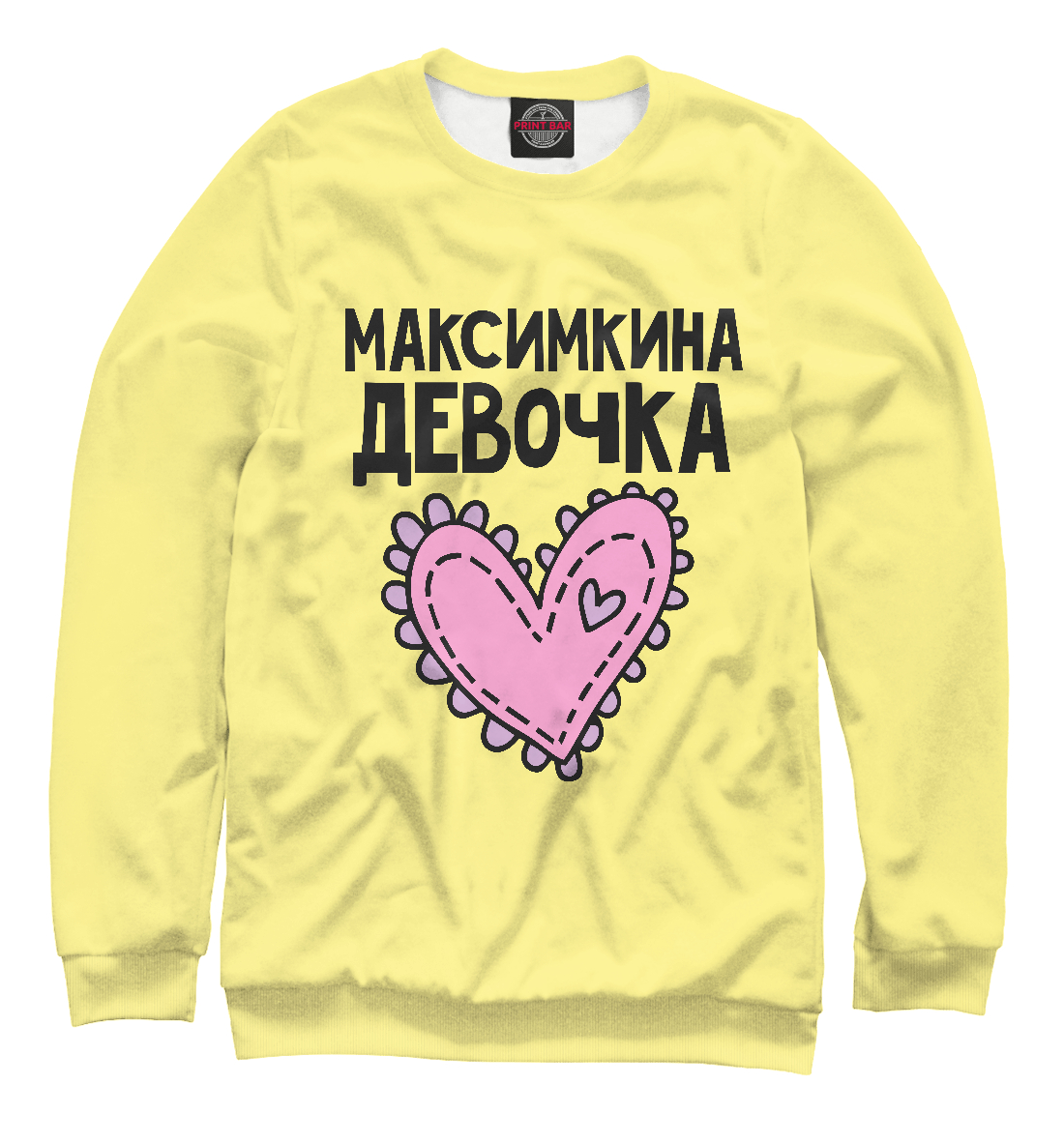 

Максимкина девочка