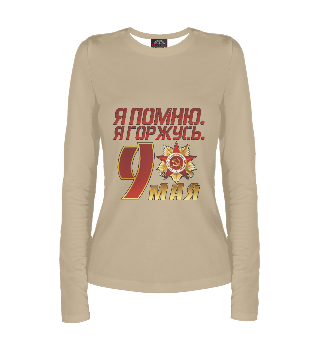 

9 мая