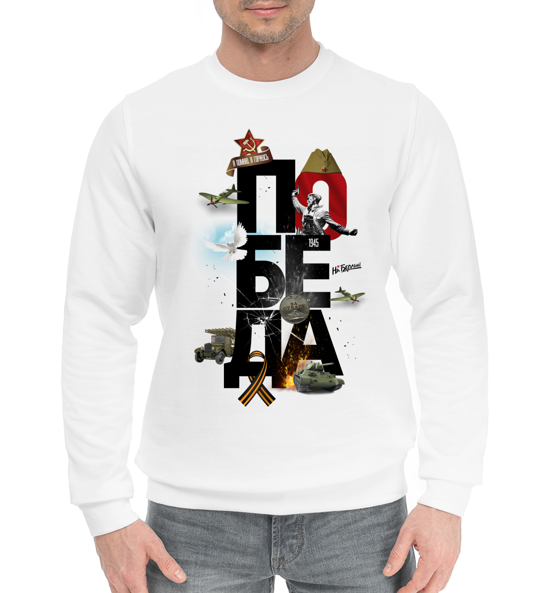 

Победа