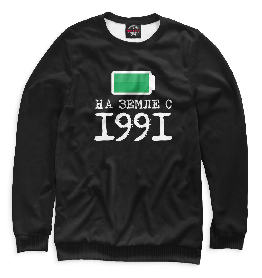 

На Земле с 1991