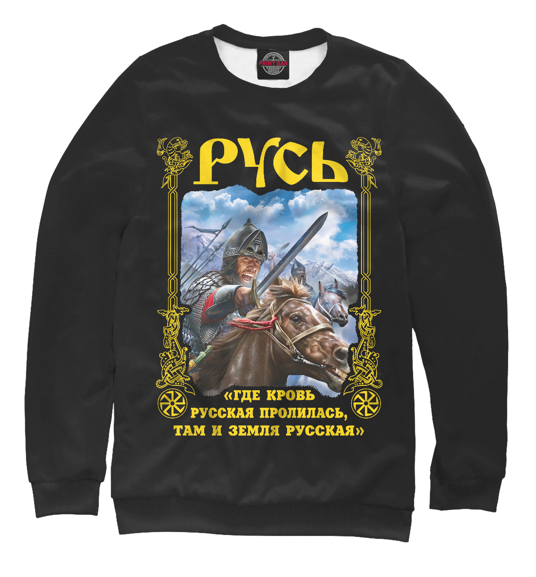 

Русь