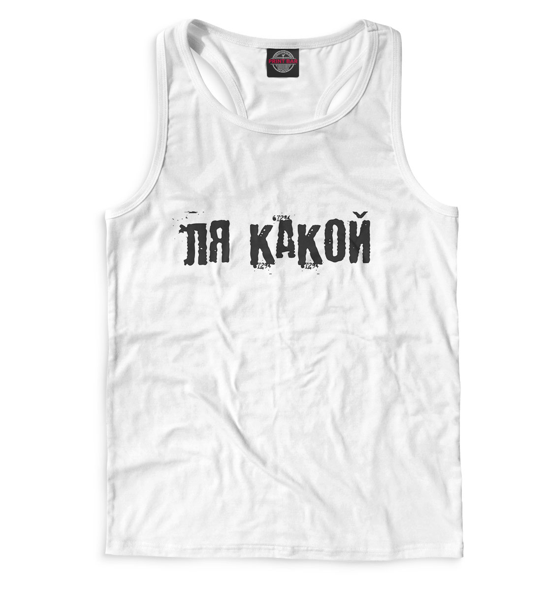 

Ля Какой