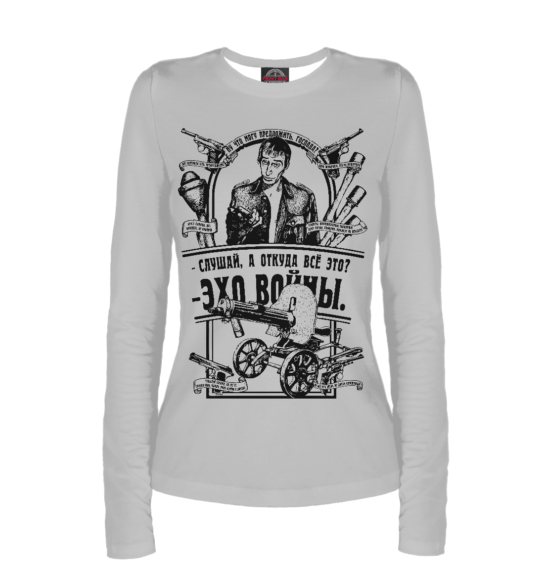 

Эхо войны. Брат-2.