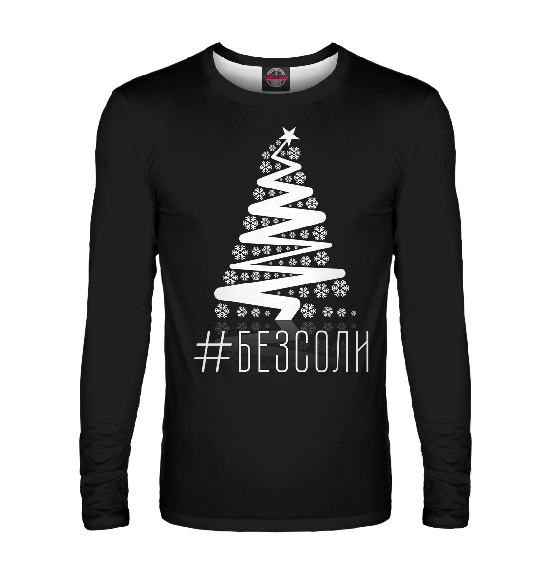 

БезСоли