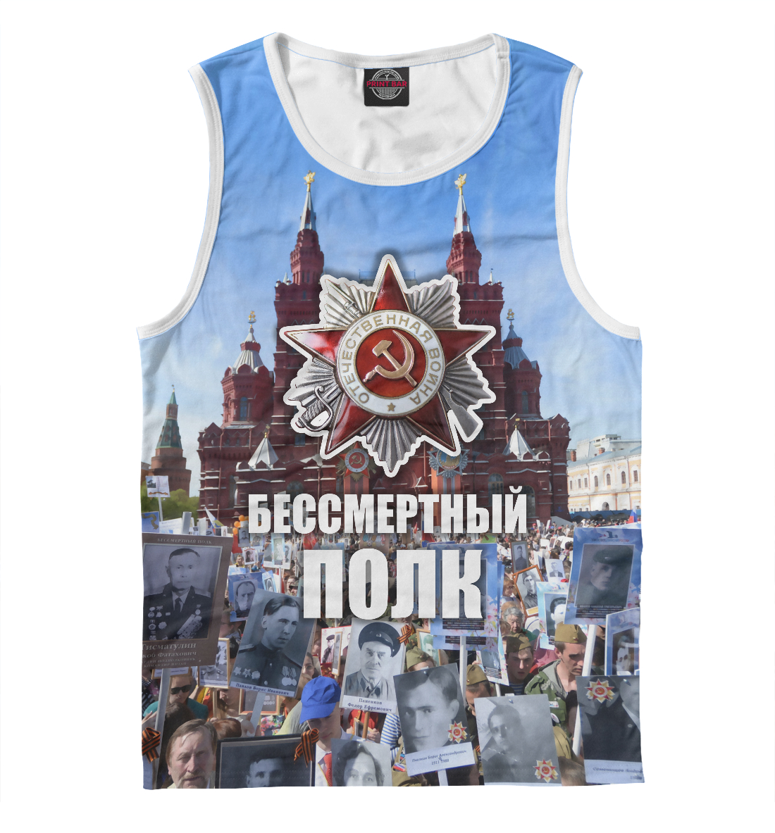 

Бессмертный полк