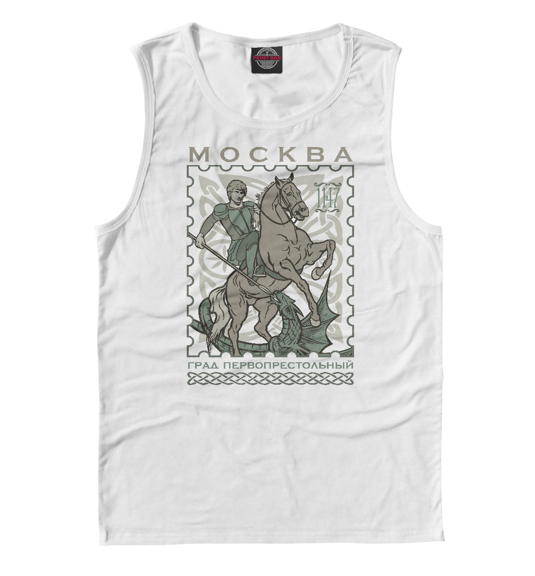 

Москва: град первопрестольный