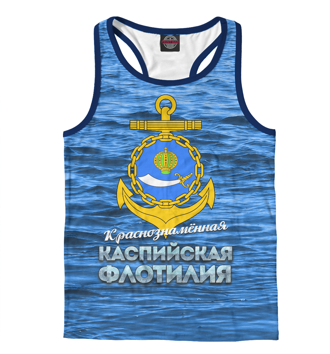 

Каспийская флотилия ВМФ