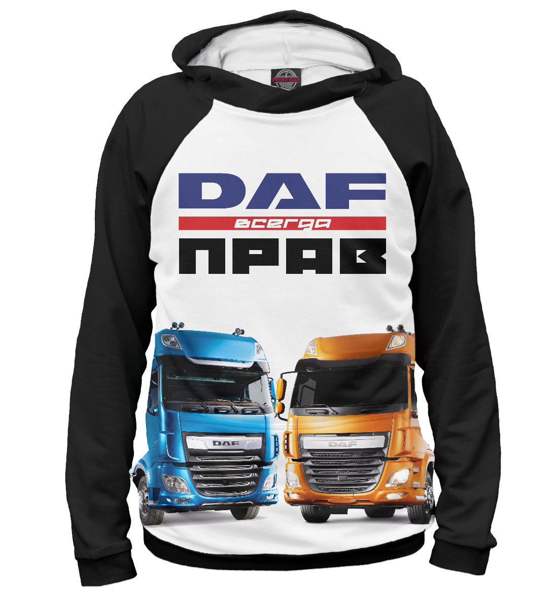 

DAF всегда прав