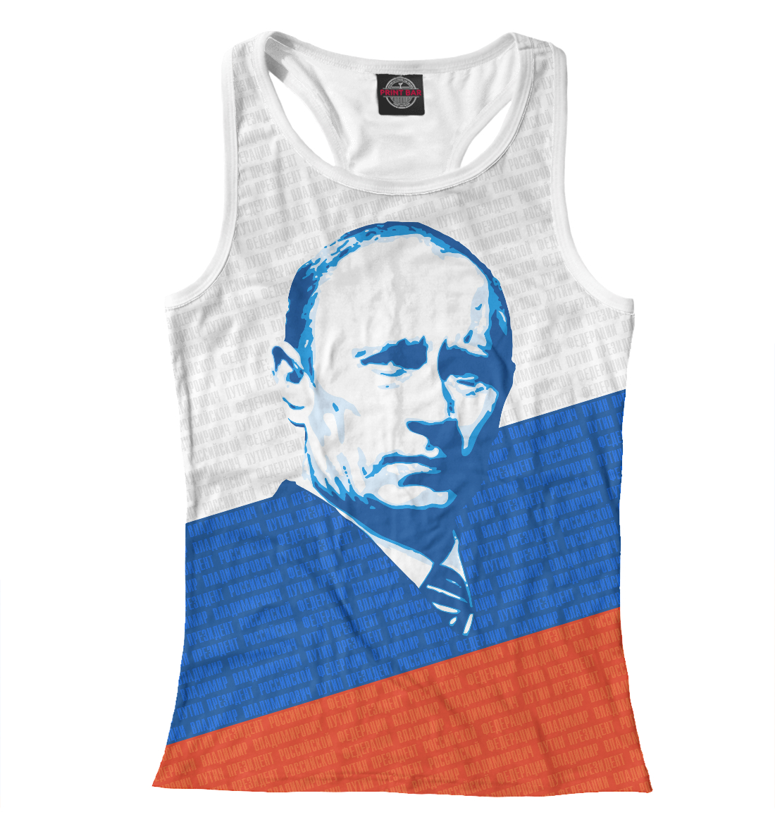 

Путин