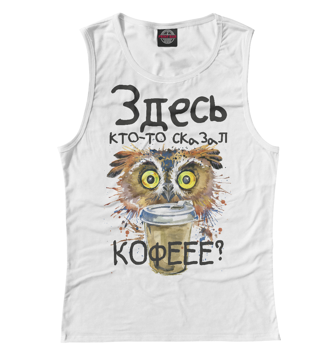 

Кофе Где